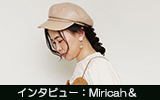 Miricah＆ メールインタビュー