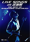 wLIVE SONGS at ف`THE BEST OF MASATOSHI NAKAMURA`x