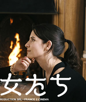 『輝ける女たち』　トップ