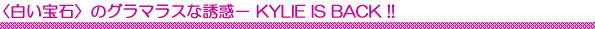 q΁r̃O}XȗUf|@KYLIE IS BACK !!