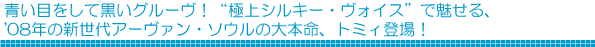 '08�N�̐V����A�[���@���E�\�E���̑�{���A�g�~�B�o��I
