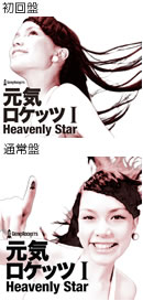 CPbcwCPbcT-Heavenly Star-x@CD{DVD