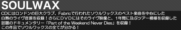 CDɂ̓h̋NuAFabricōsꂽ\EbNX̃xXgyȂ𒆐SɂM̃C^Iɂcucɂ͂̃CfƁAPNԂɋyԃcA[͗l^b̃hL^[uPart of the Weekend Never Diesv^I̍iŃ\EbNX̑SĂI