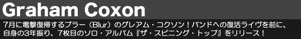 7ɓdAu[(Blur)̃OAERN\Iohւ̕COɁAg3NUA7ڂ̃\EAowUEXsjOEgbvx[XI